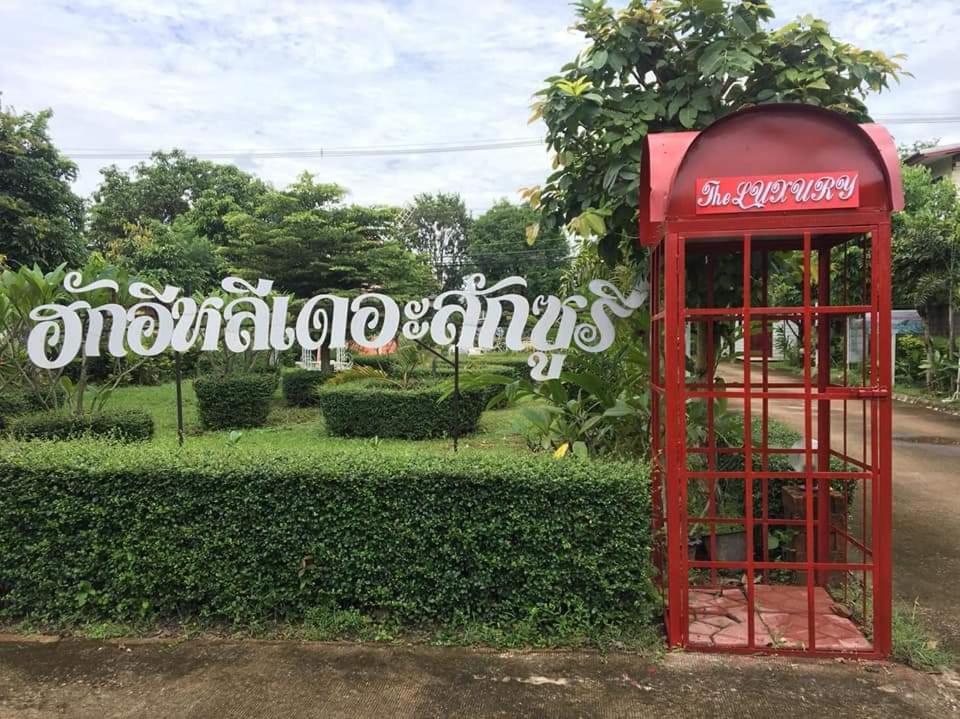The Luxury Apartment Amphoe Sawang Daen Din Exterior photo